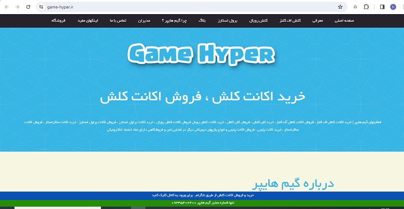 سایت گیم هایپر