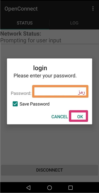 پسورد Openconnect