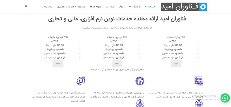 فناوران امید