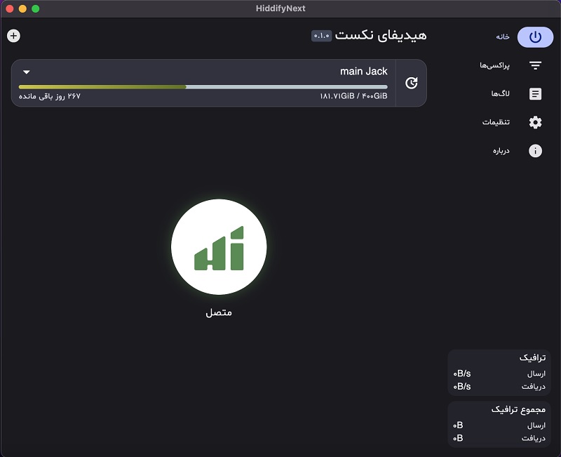 اتصال به hidify