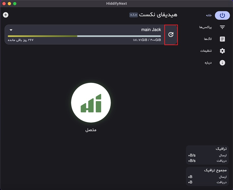 آپدیت پروفایل hidify