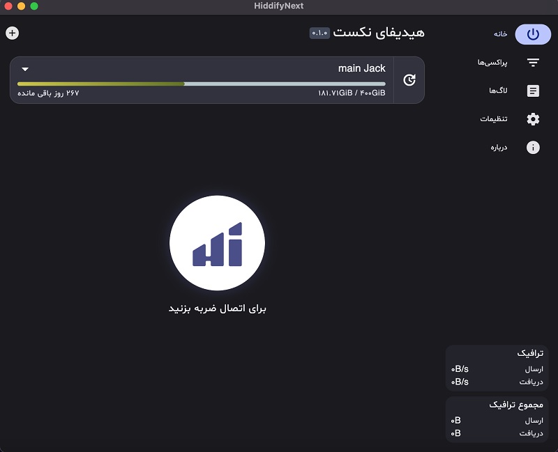 نرم افزار hidify