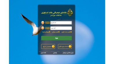 اینترنت بانک کشاورزی در خارج از کشور