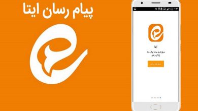 اتصال به پیام رسان ایتا خارج از کشور